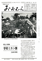 1972（昭和47）年12月1日号No.694