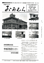 1972(昭和47)年5月15日号No.680