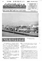 1969（昭和44）年2月下旬号No.563