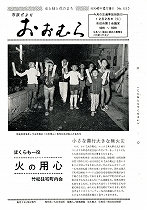 1972(昭和47)年12月15日号No.695