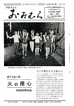 1972（昭和47）年12月15日号No.695