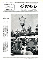 1971（昭和46）年4月中旬号No.648