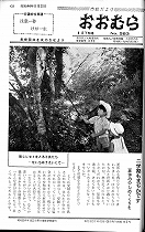 1969(昭和44)年8月下旬号No.583