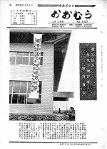 1971（昭和46）年4月上旬号No.647