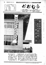 1971(昭和46)年4月上旬号No.647