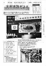 1967（昭和42）年8月上旬号No.507