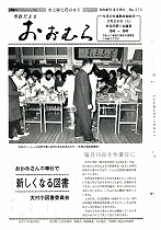 1972(昭和47)年3月15日号No.676