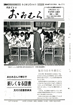 1972（昭和47）年3月15日号No.676