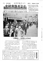 1965（昭和40）年5月中旬号No.427