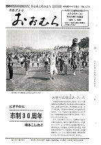 1972(昭和47)年4月15日号No.678