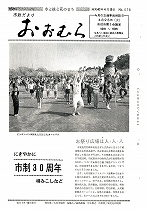 1972（昭和47）年4月15日号No.678