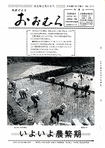 1971(昭和46)年6月中旬号No.654