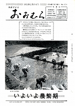 1971（昭和46）年6月中旬号No.654