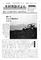 1966(昭和41)年1月中旬号No.451