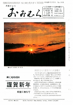 1973（昭和48）年1月1日号No.696