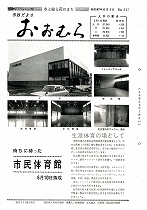 1972(昭和47)年6月1日号No.681