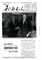 1972(昭和47)年11月1日号No.692