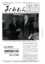 1972（昭和47）年11月1日号No.692