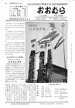 1969（昭和44）年5月上旬号No.570