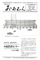 1971(昭和46)年12月15日号No.668