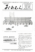 1971（昭和46）年12月15日号No.668