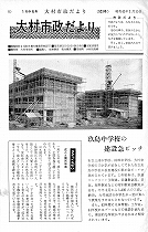 1968(昭和43)年1月中旬号No.523
