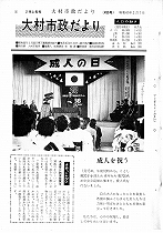 1966（昭和41）年2月上旬号No.453