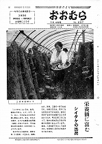 1970（昭和45）年3月中旬号No.607