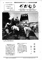 1970（昭和45）年9月下旬号No.627