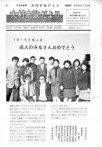 1969（昭和44）年1月中旬号No.559