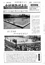 1965（昭和40）年9月下旬号No.440