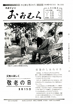 1972(昭和47)年9月1日号No.688