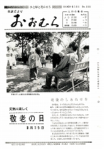 1972（昭和47）年9月1日号No.688