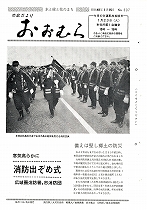 1973(昭和48)年1月15日号No.697