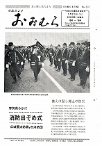 1973（昭和48）年1月15日号No.697