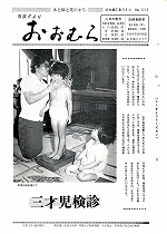 1971(昭和46)年8月1日号No.658