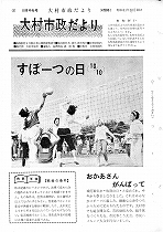1966(昭和41)年10月中旬号No.478