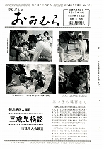 1973(昭和48)年3月15日号No.702