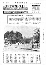 1965(昭和40)年3月下旬号No.422