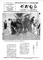 1971(昭和46)年1月下旬号No.639