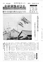 1965(昭和40)年5月上旬号No.426