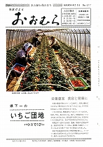 1972(昭和47)年4月1日号No.677