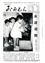 1971(昭和46)年6月上旬号No.653