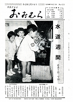 1971（昭和46）年6月上旬号No.653