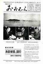 1971(昭和46)年12月1日号No.667