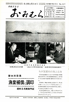 1971（昭和46）年12月1日号No.667