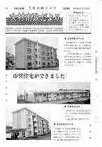 1968(昭和43)年4月中旬号No.532