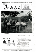 1972(昭和47)年7月15日号No.684