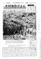 1966(昭和41)年4月上旬号No.459