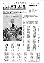 1965(昭和40)年2月下旬号No.419
